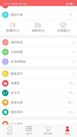 老约翰绘本馆安卓版4