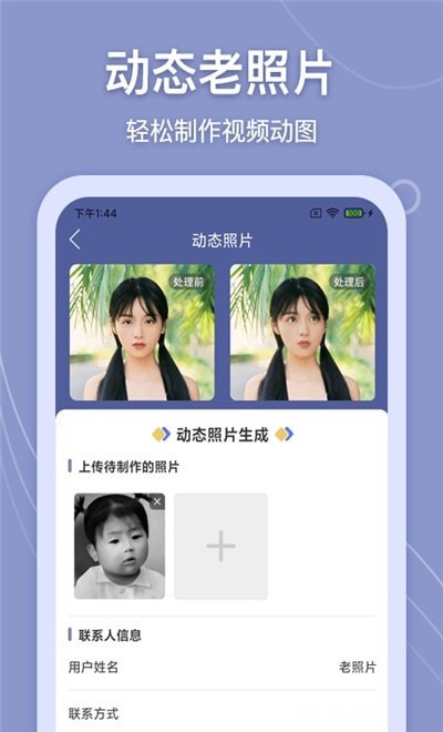 老照片万能修复最新版1