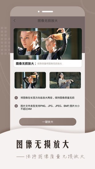 老照片智能修复免费版5