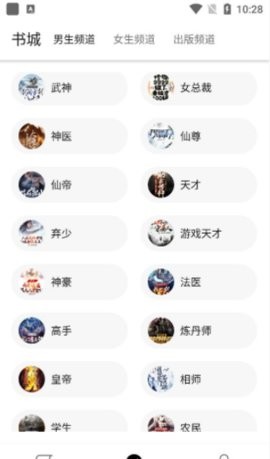 老子小说手机版1