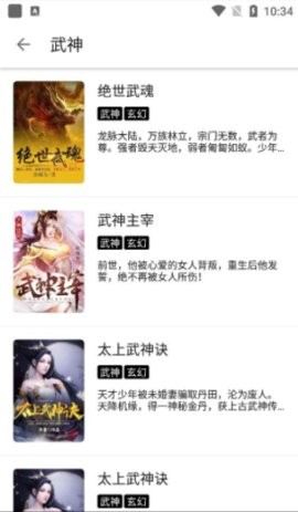 老子小说手机版2