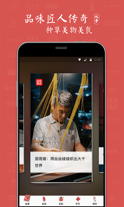 老字号3