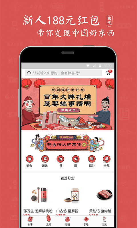 老字号正式版1