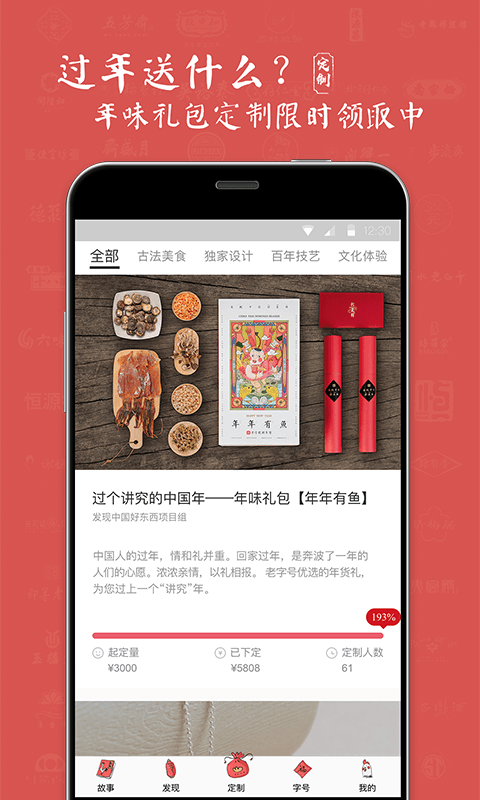 老字号最新版2