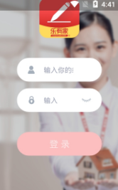 乐办公最新版1