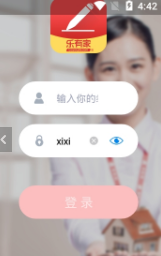 乐办公最新版2