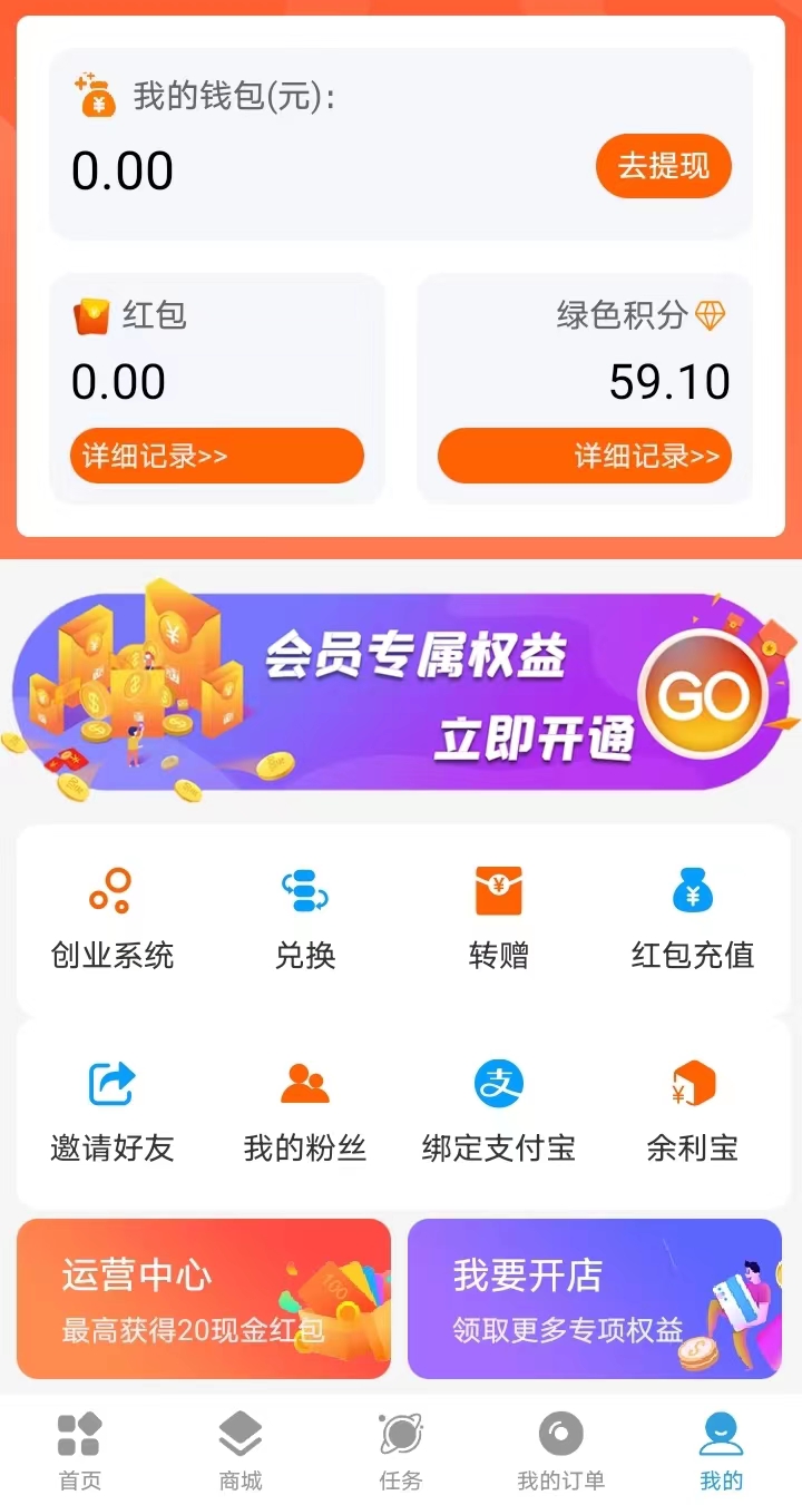 乐帮购app1