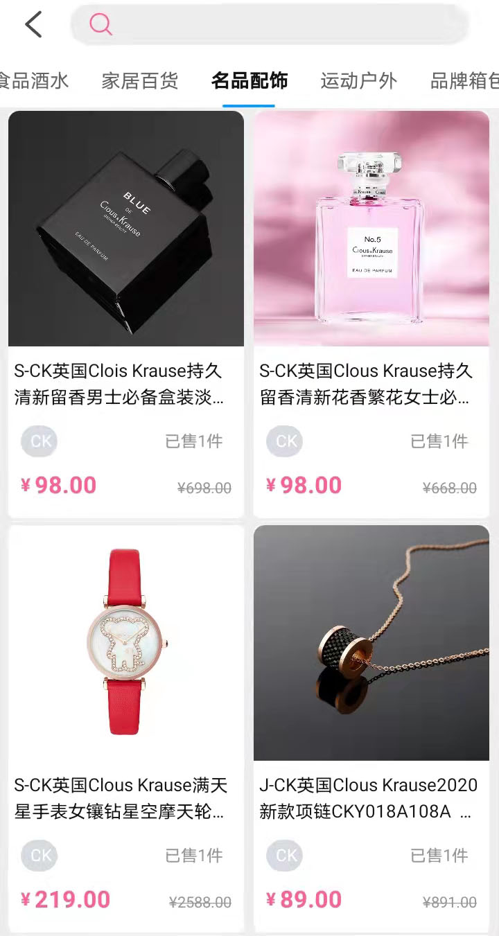 乐帮购app2