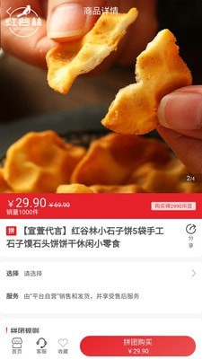 乐呗安卓版2