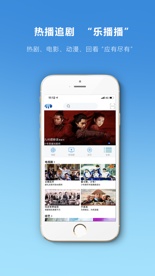 乐播播最新版2