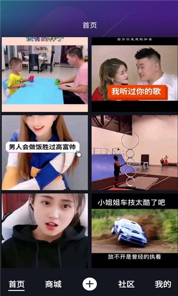 乐呗短视频手机版3