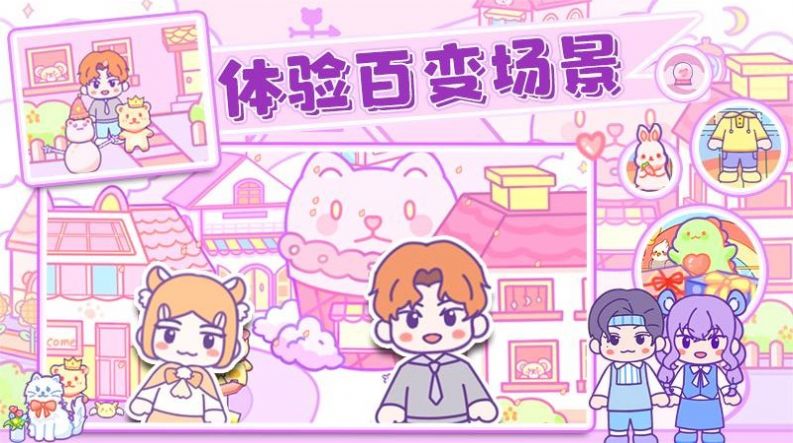 乐比小镇安卓版1