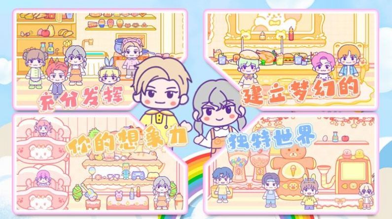 乐比小镇安卓版2