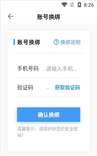 乐播农业最新版2