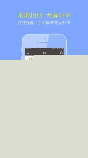 乐播投屏手机版1
