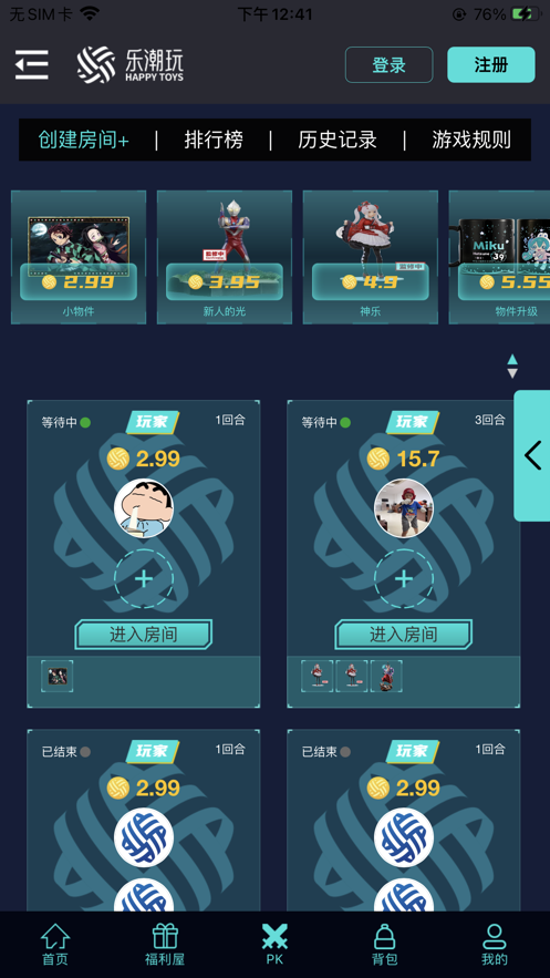 乐潮玩Box手机版2