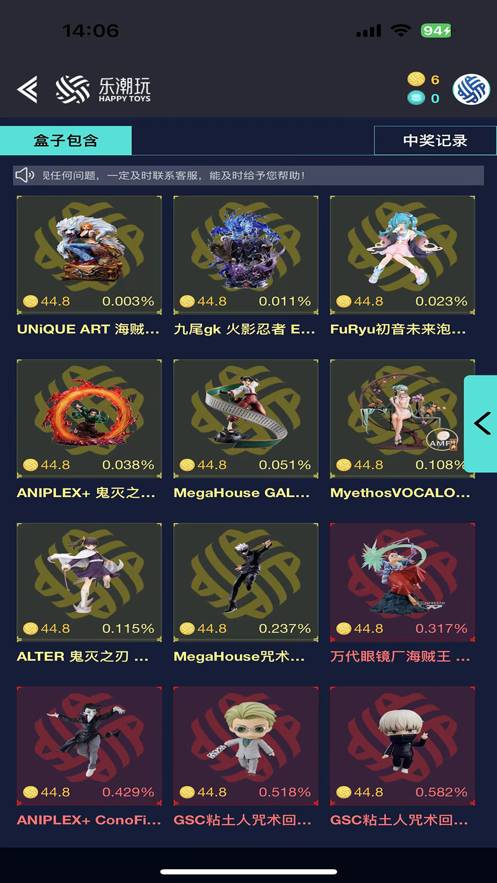 乐潮玩Box手机版3