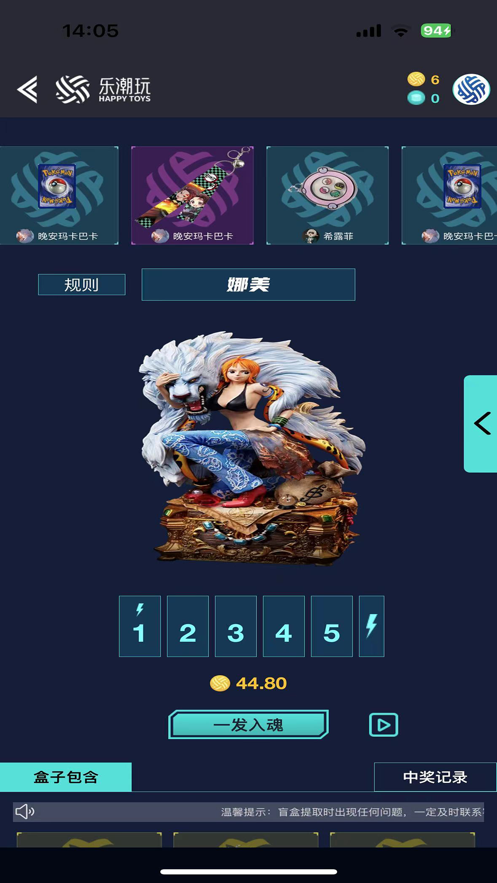 乐潮玩Box安卓版1
