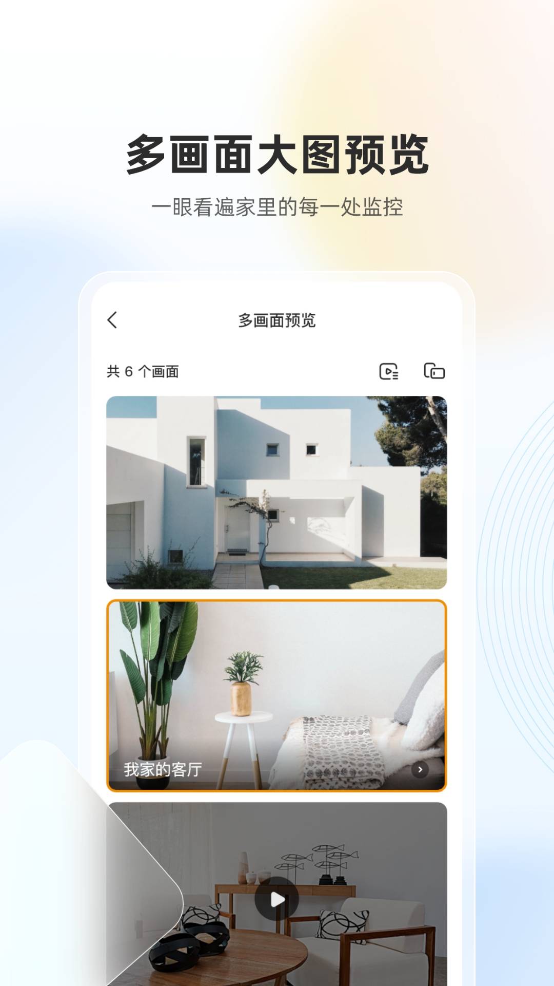 乐橙HD4