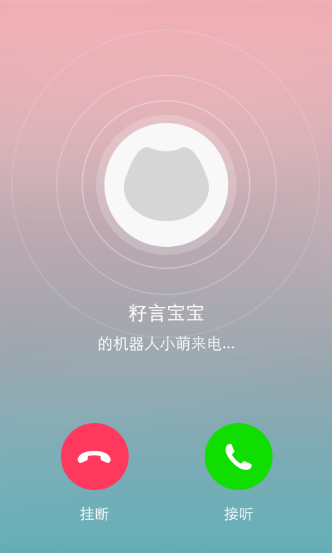 乐橙宝宝安卓版3