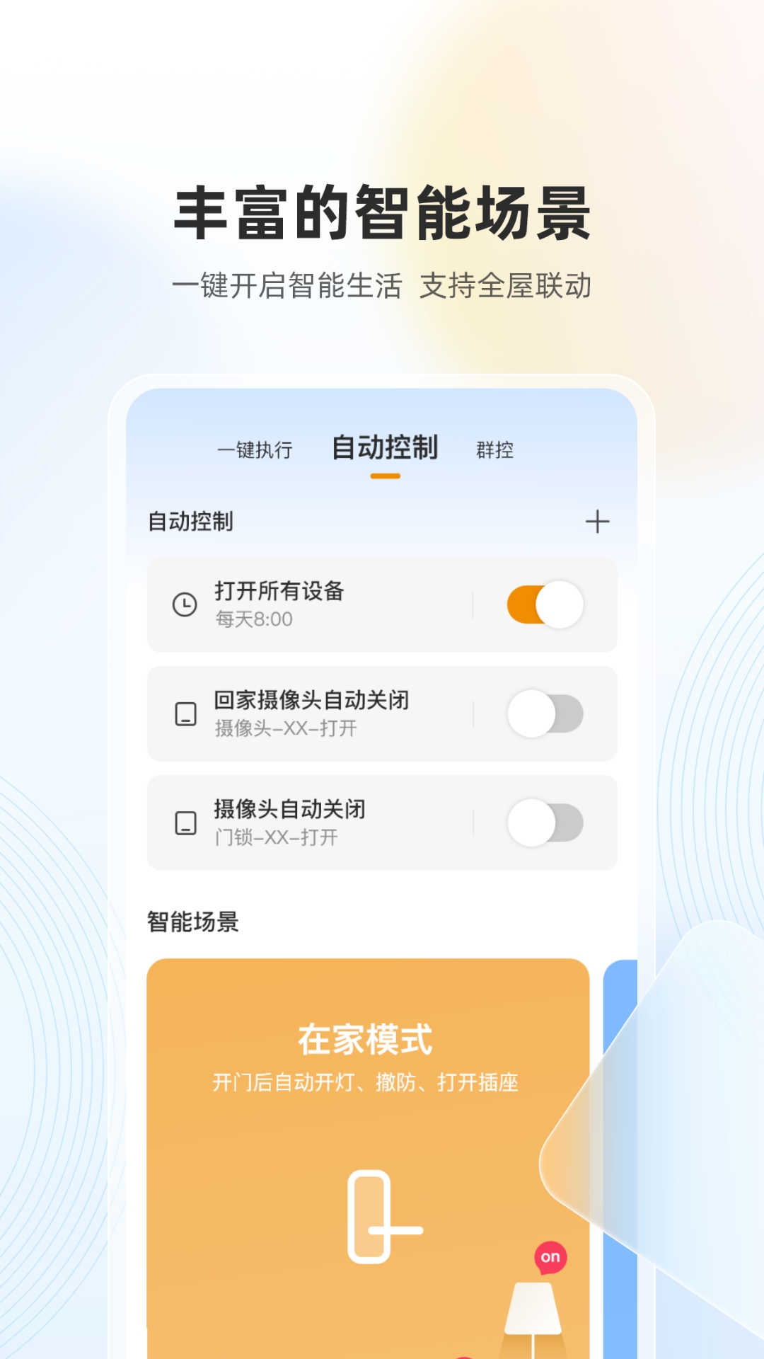 乐橙HD最新版1