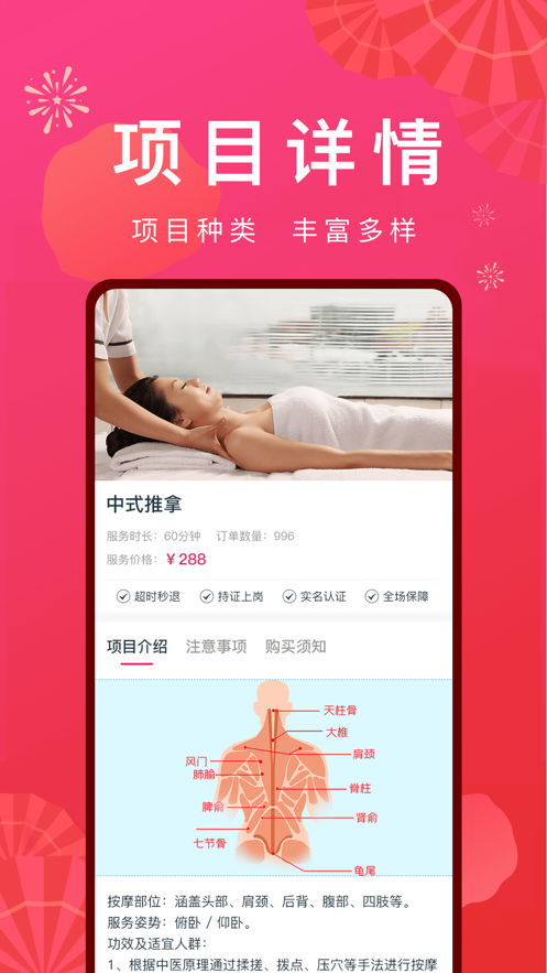 乐到家app2