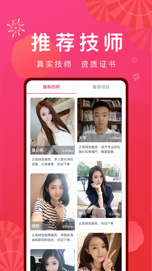 乐到家最新版1