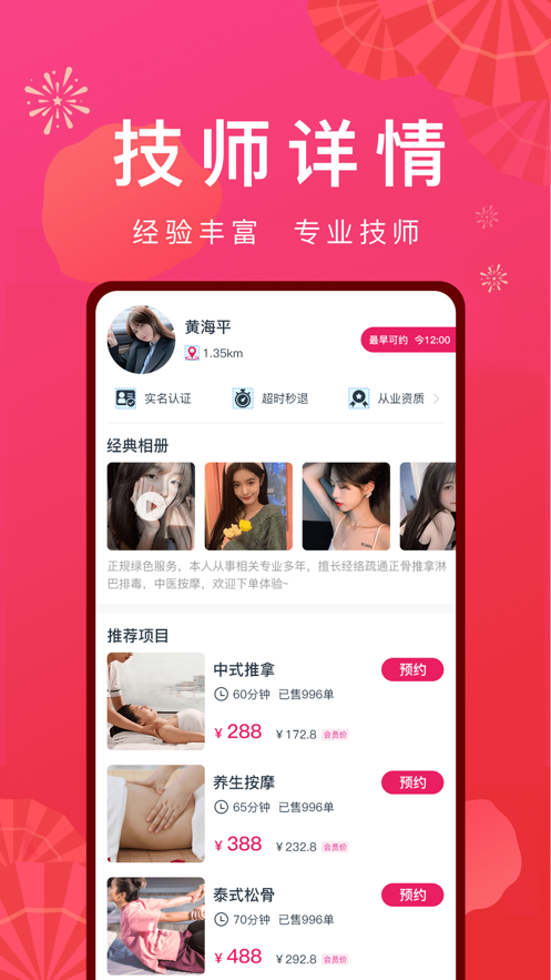 乐到家最新版3