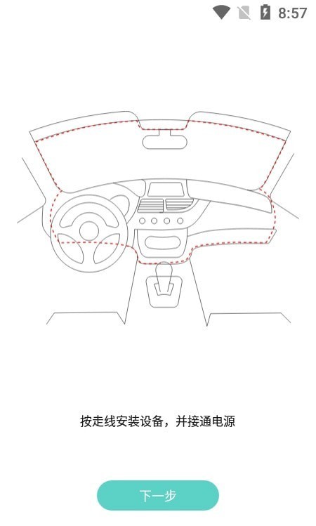 乐橙智行2