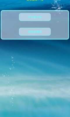 乐迪香肠派对app2