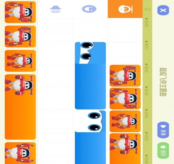 乐迪智能app5