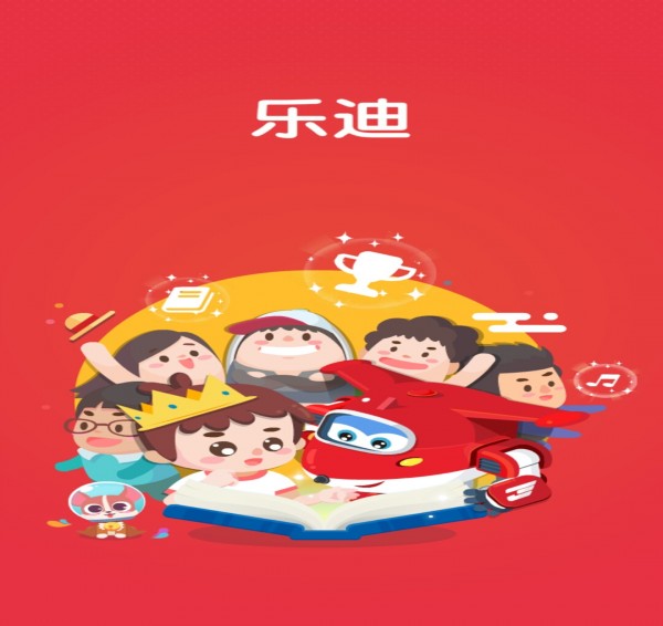 乐迪智能最新版1