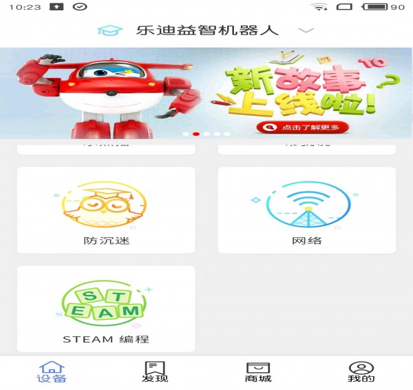 乐迪智能最新版2