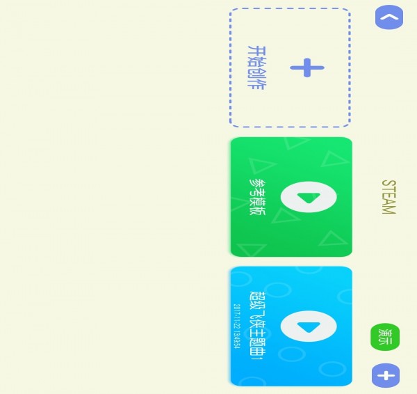 乐迪智能最新版3