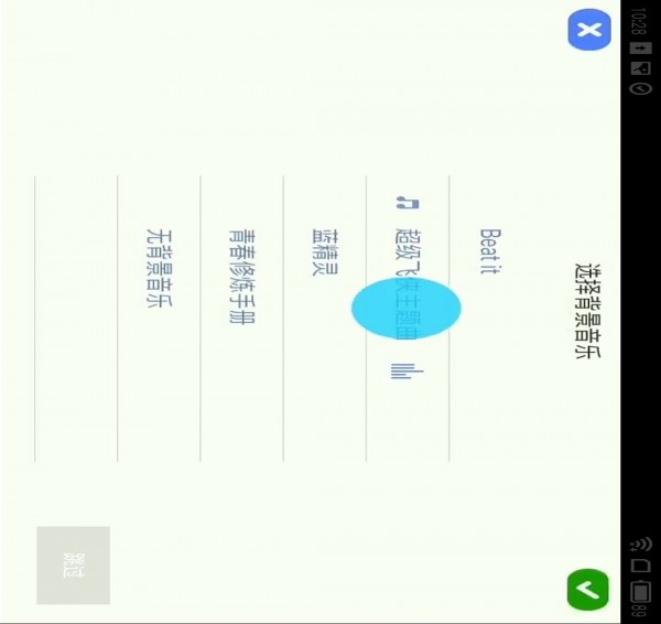 乐迪智能最新版4