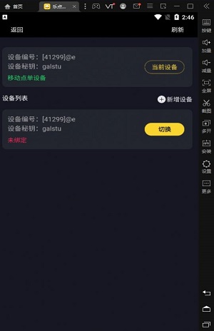 乐点移动点单最新版1