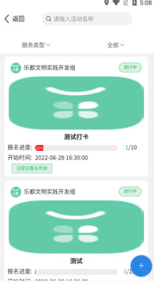乐都文明实践最新版2