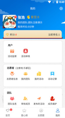 乐都文明实践最新版4