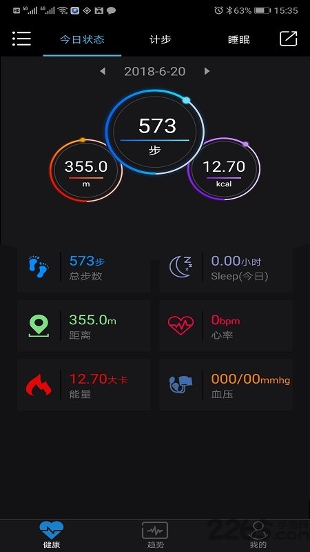 乐动健康最新版1
