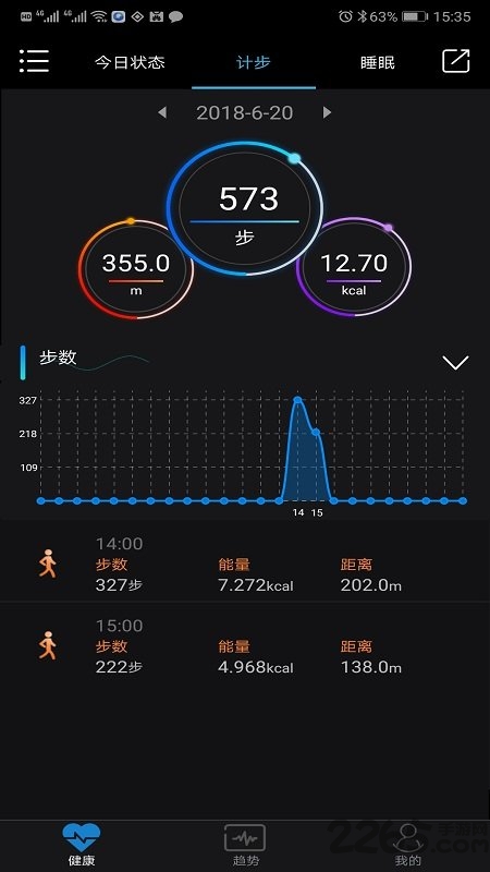 乐动健康最新版2