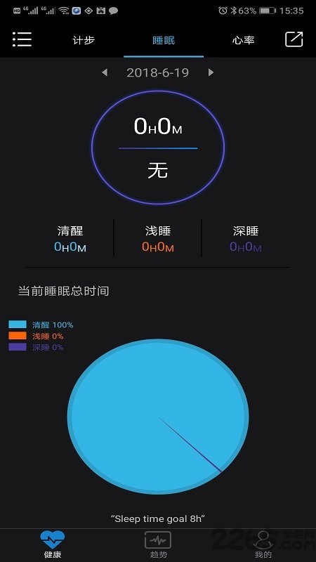 乐动健康最新版3