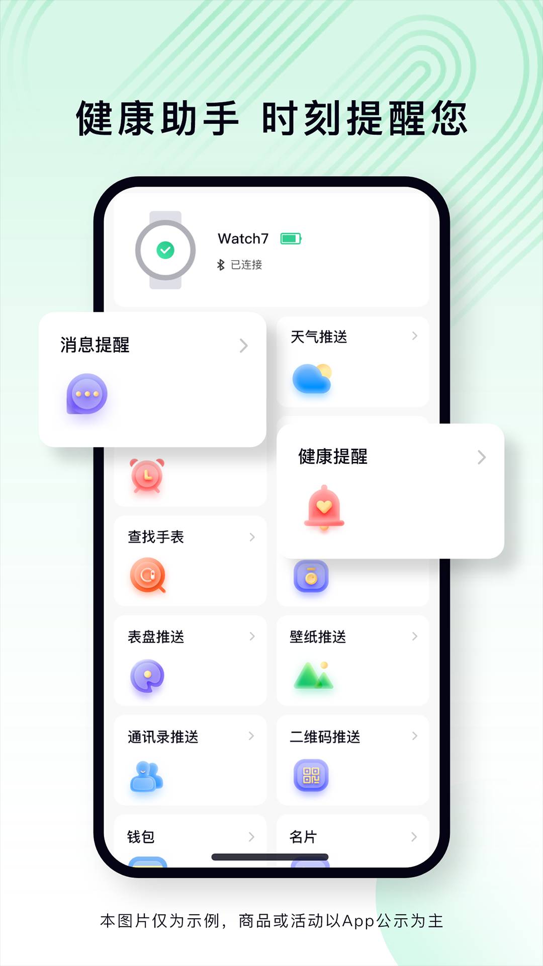 乐动健康生活安卓版1