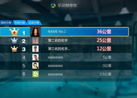 乐动健身馆app1