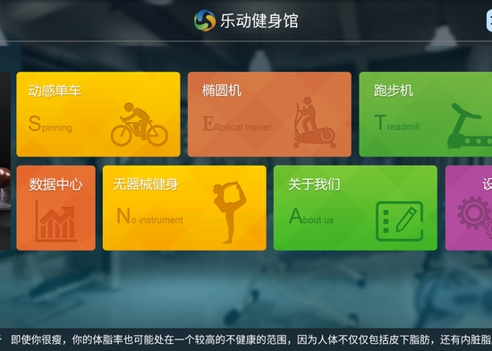 乐动健身馆app2