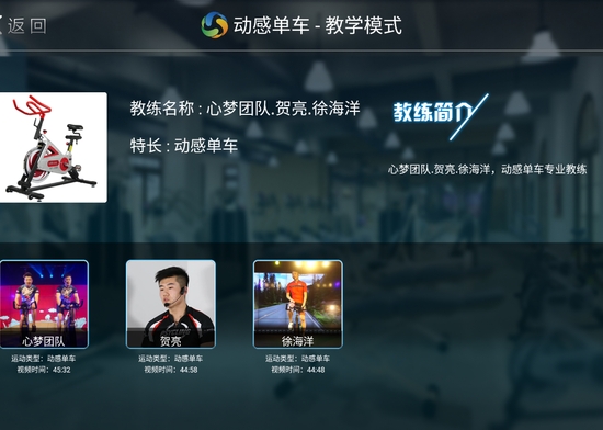 乐动健身馆app3