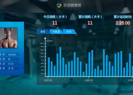乐动健身馆app4