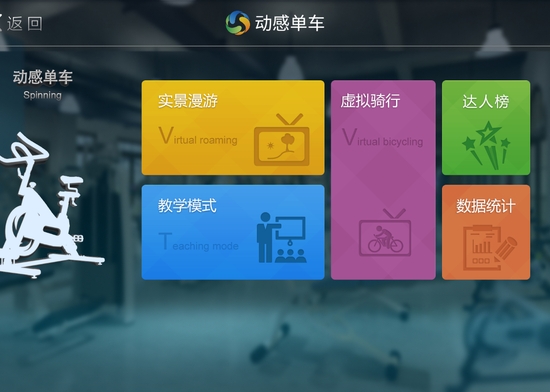 乐动健身馆app5