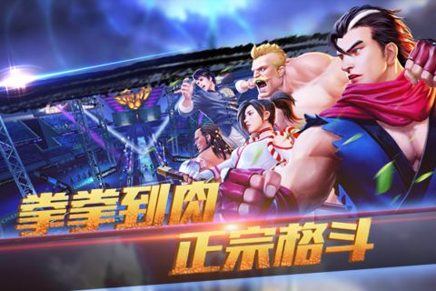 乐斗者联盟手机版5