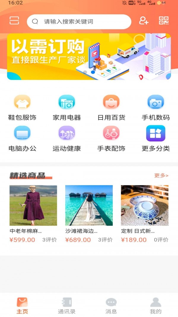 乐多多最新版1