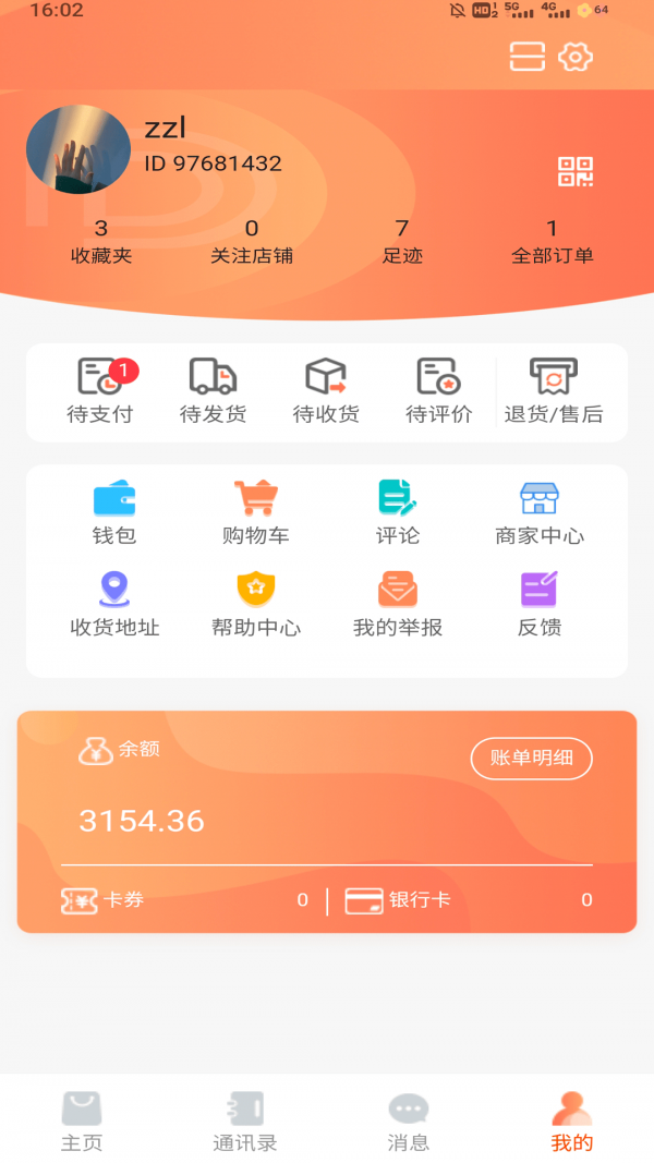 乐多多手机版4